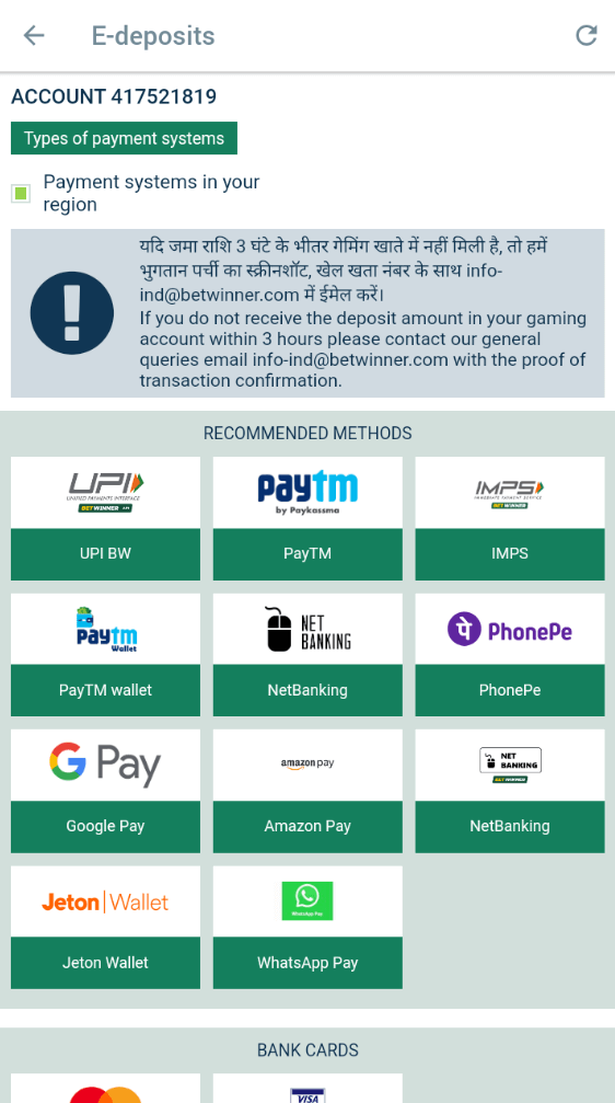 Choose the convenient payment method.